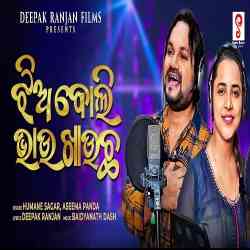 Jhia Boli Bhau Khaucha